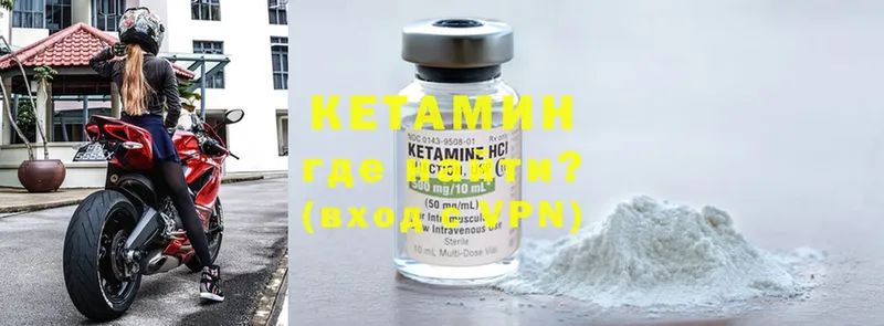 Кетамин ketamine  Борисоглебск 